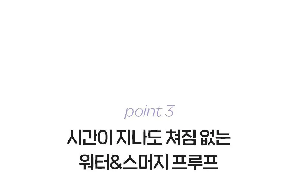 [NEW] 에뛰드 컬 픽스 스키니 마스카라 1+1 기획 상세페이지 12